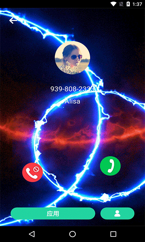 炫彩来电动画安卓版图2