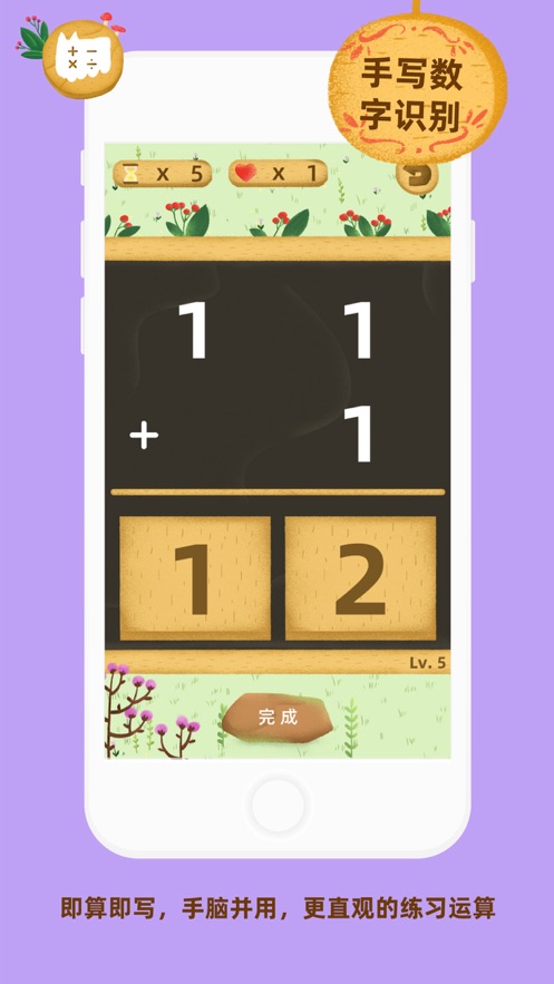 我的数学宠物安卓版图1