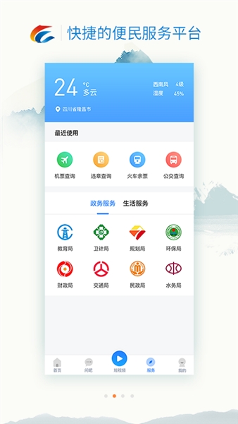 我是隆昌图2