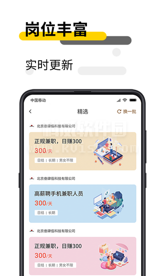 芒里偷闲app图3