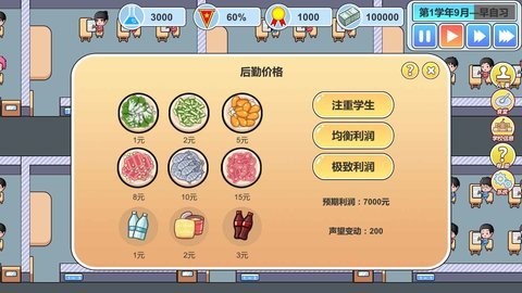 高考工厂模拟器2安卓版  v1.0图3