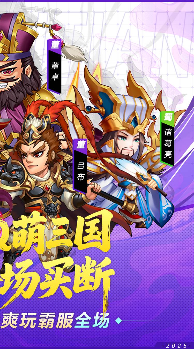 破日开天（折三国全场买断）图2