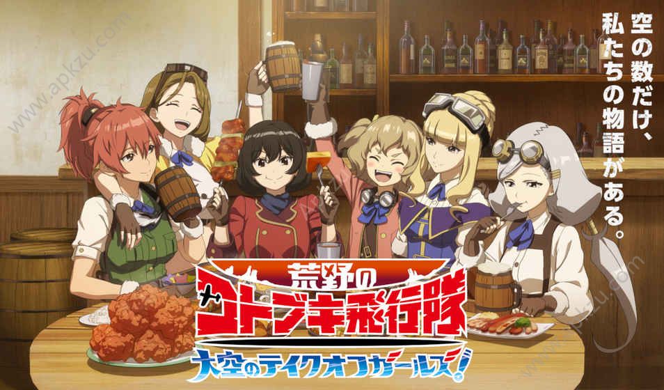 荒野的寿飞行队天空的起飞少女手游图3