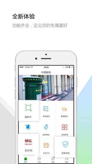 中国揽投1.2.24版app下载最新版本  v1.3.0图1
