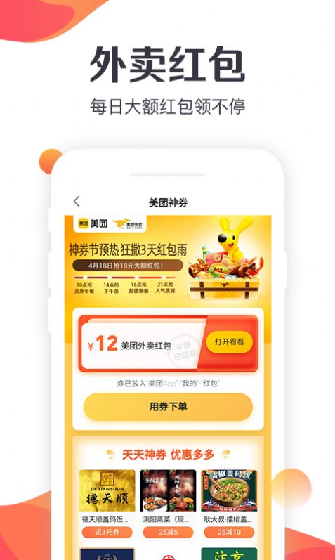 三元包邮app图4