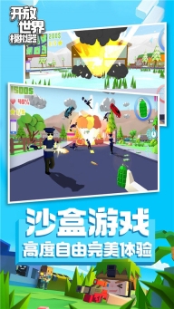 开放世界模拟器中文版图1