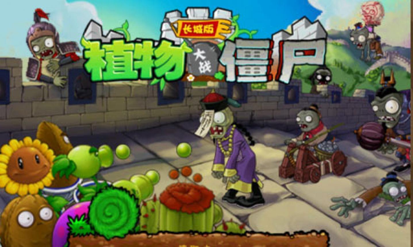 plantvszombies2国际英文版合集