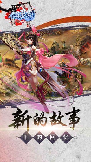 仙灵剑官方网站图3