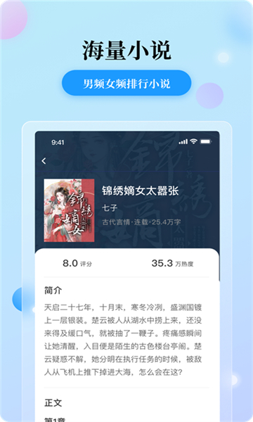 花生小说图5