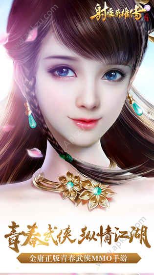 射雕英雄传BT变态版公益服  v1.5.0图4