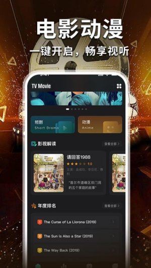 免费电影大全图2