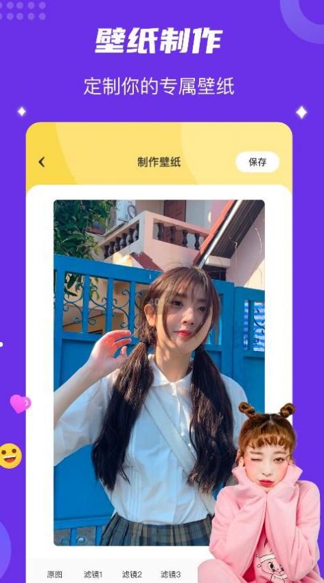 age动漫壁纸app安卓版下载  v1.1图1