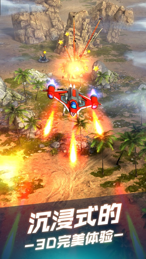 无双战机攻略最新完整版  v1.3.0图2