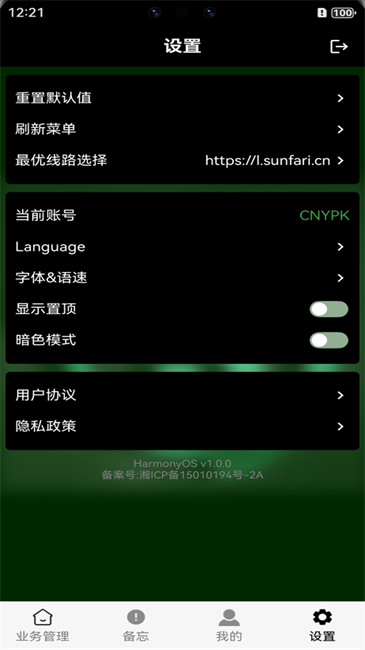africhr最新版图2