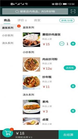 友友生活小助手图2