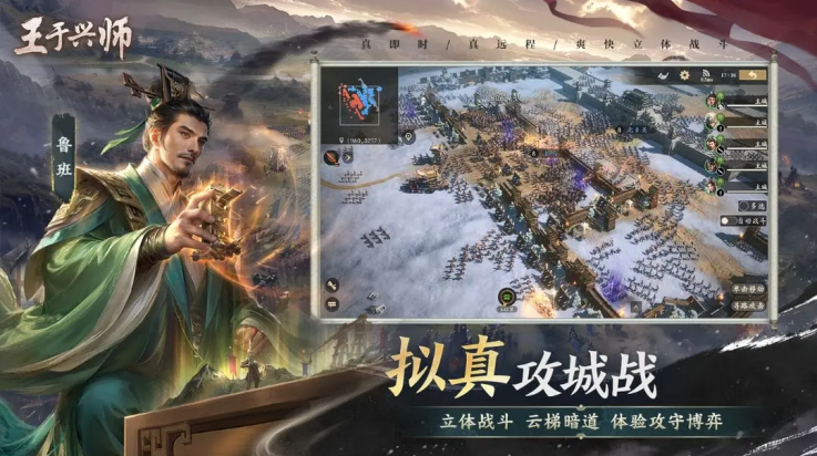 王于兴师官网版图3