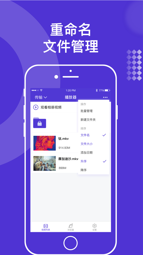 超清播放器apk安卓版下载  v1.0.4图1
