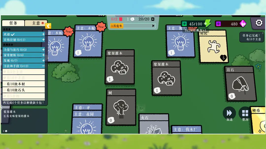 我的堆叠世界图5