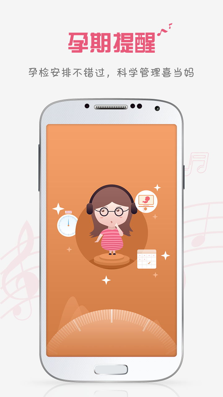 胎教音乐精选最新版 v1.0图1