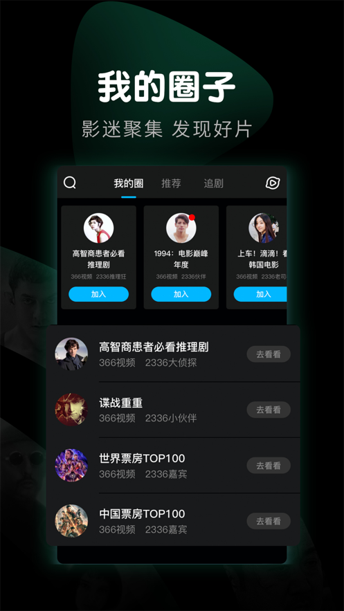杏把视频2.1.5图1
