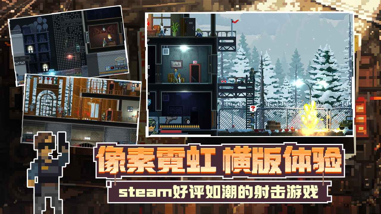 破门而入行动小队联机版图1