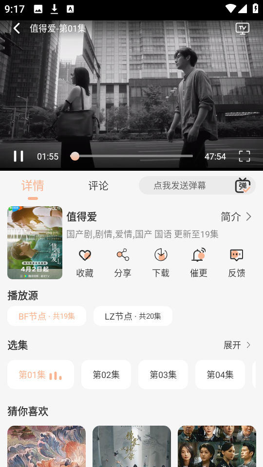 追剧咯影视最新版图2