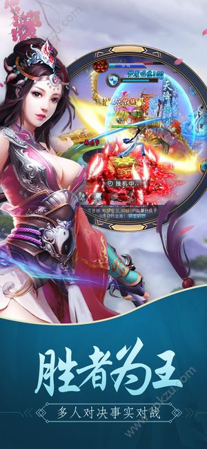 风之契约安卓版图4