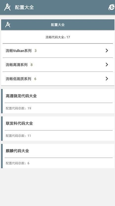 吃鸡画质助手pro.apk苹果版安装  v1.0.3.6图3