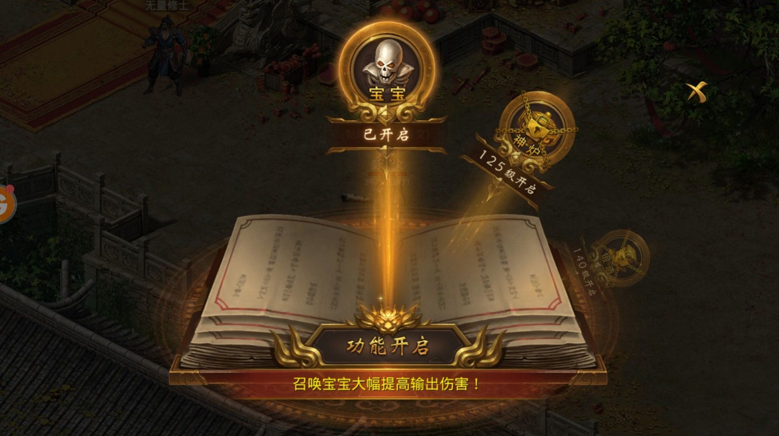 天弑迷失三职业传奇手游图4