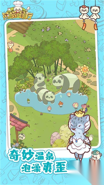 熊猫餐厅小游戏图4