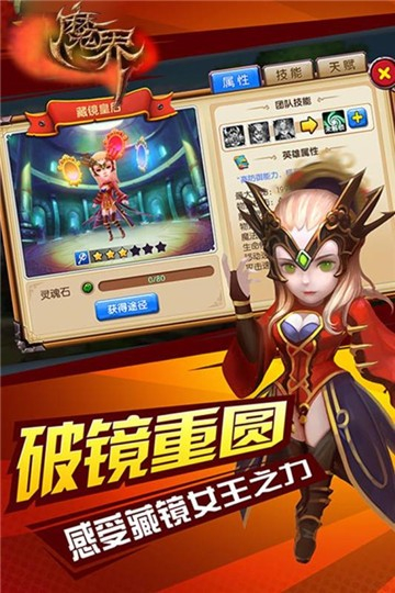 魔界Onweb图2