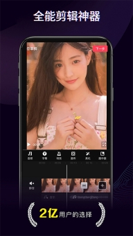 抖音快剪辑app图1