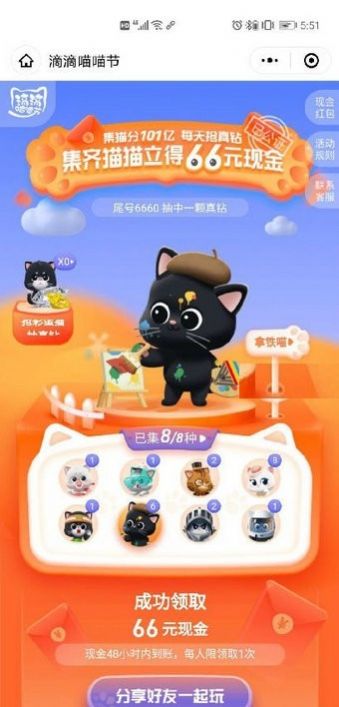 滴滴萌猫跳攻略版图2