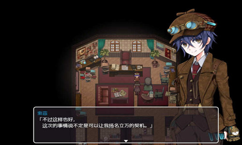 蒸汽都市的少女侦探图3