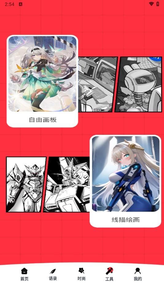 半次元绘画板图4