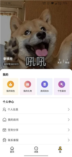 pop聊天app正式版  v1.1.1图1