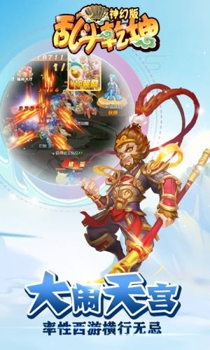 乱斗乾坤神幻版图5