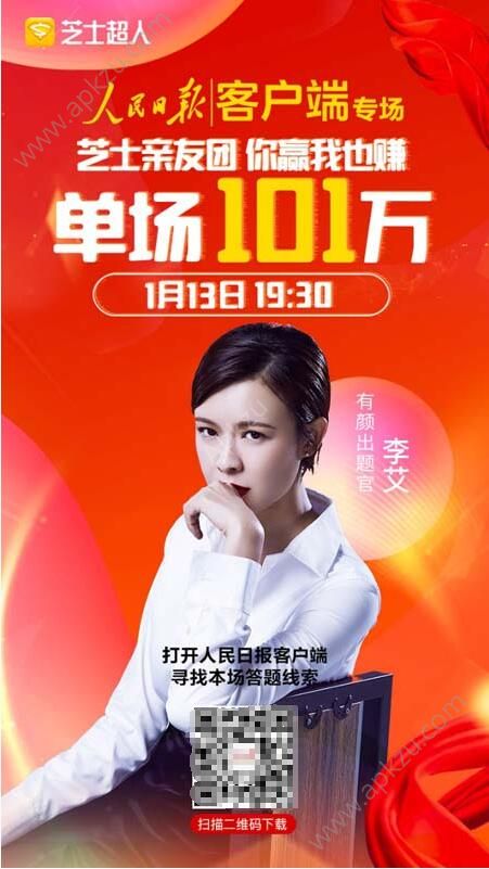 人民日报答题分奖金app官方平台下载  v7.2.4.3图1