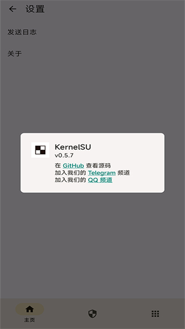 KernelSU图2