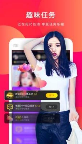 可爱多多视频app图3