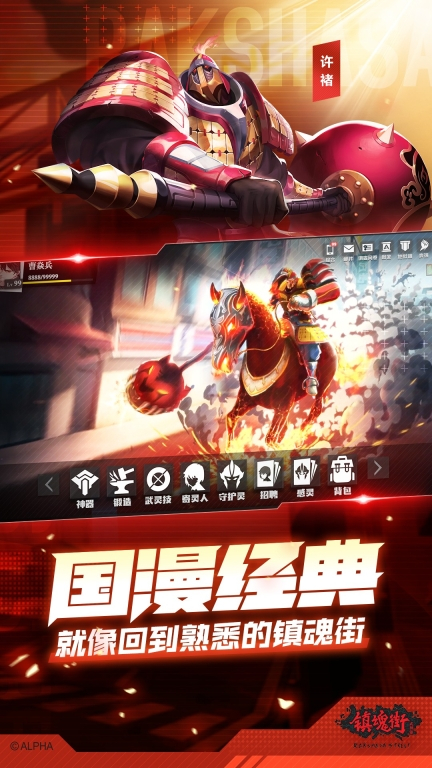 镇魂街：武神躯最新版图1
