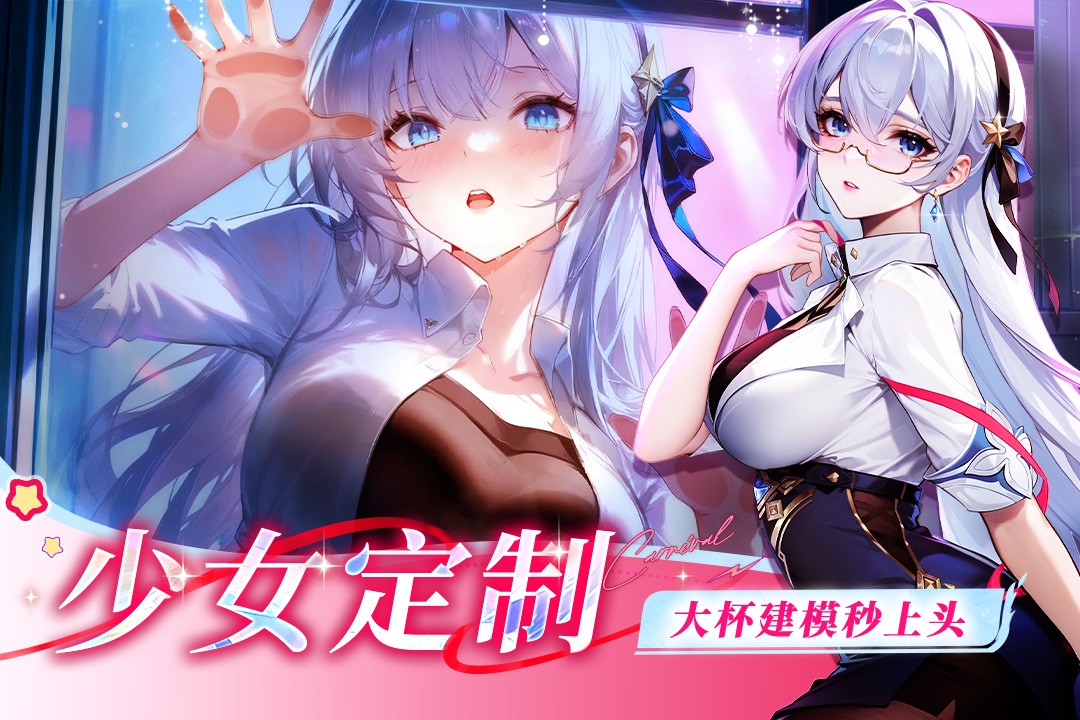 命运圣契手机版图2