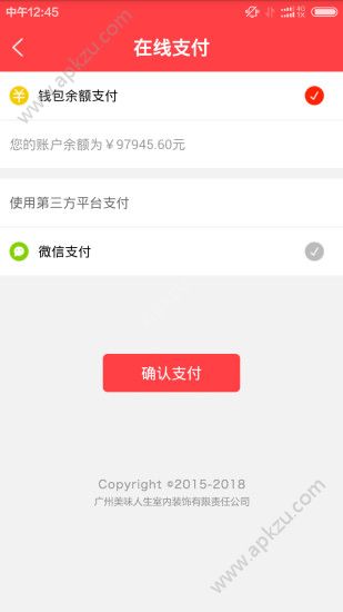 茄子装修app官方下载安装软件 v1.2.42图2