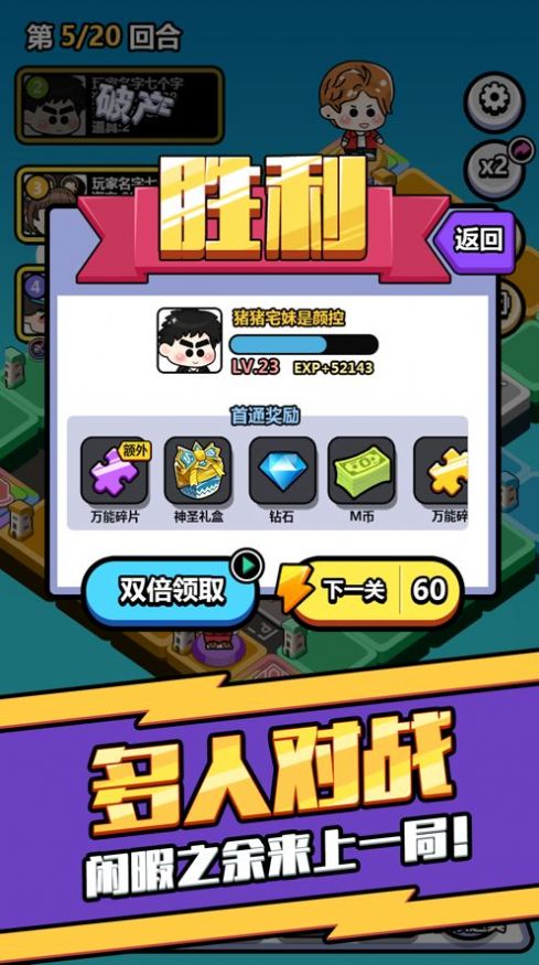 大富翁养成买下一条街游戏图1