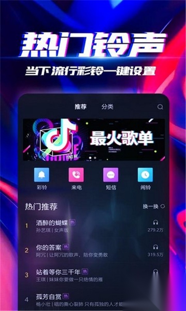 来电秀秀视频铃声图2