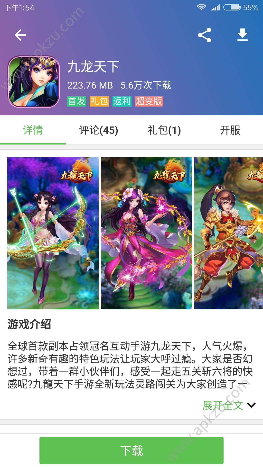 3733游戏盒子一样的软件下载app官方版  v3.9.1313图2