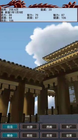 幻想之登极为皇完整安卓版  v1.0图6