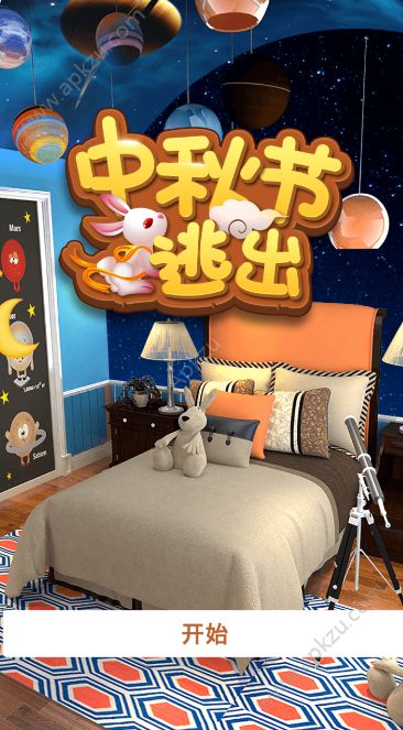 密室逃脱中秋节逃出最新官方安卓版下载  v1.0图4