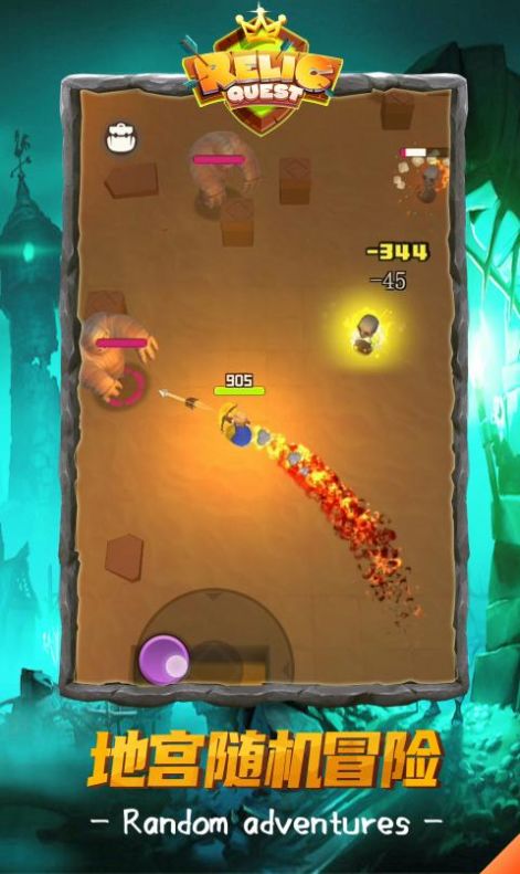 秘境传说地牢冒险游戏图4