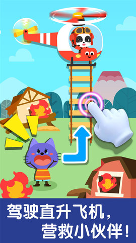 宝宝交通工具书图3